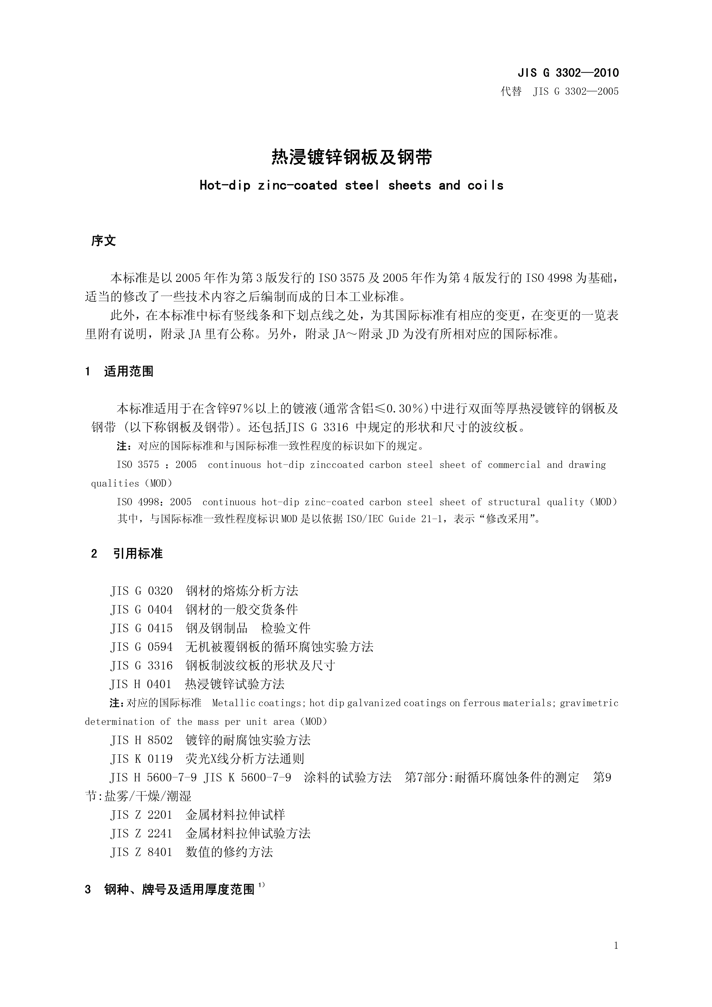 金沙js3833(中国游)有限公司官网